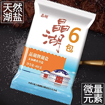 无碘不含添加剂食用盐400g*6[8元优惠券]-寻折猪