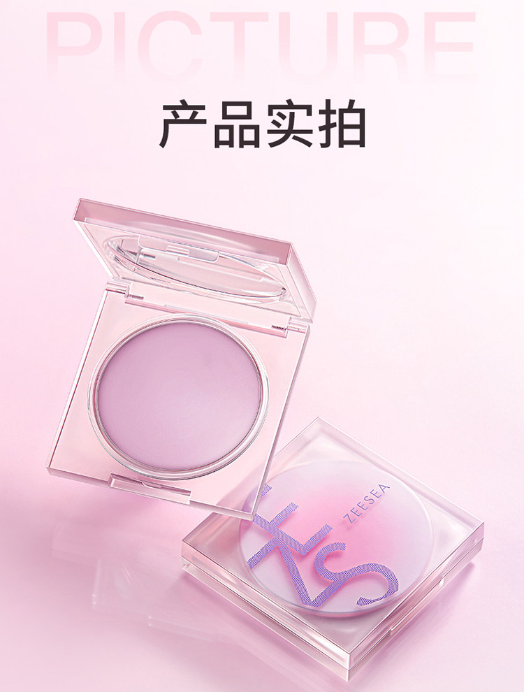 【中国直邮】 滋色 定妆膏 无粉感粉饼粉冻持久控油定妆蜜粉防水细腻散粉 #透明色4g