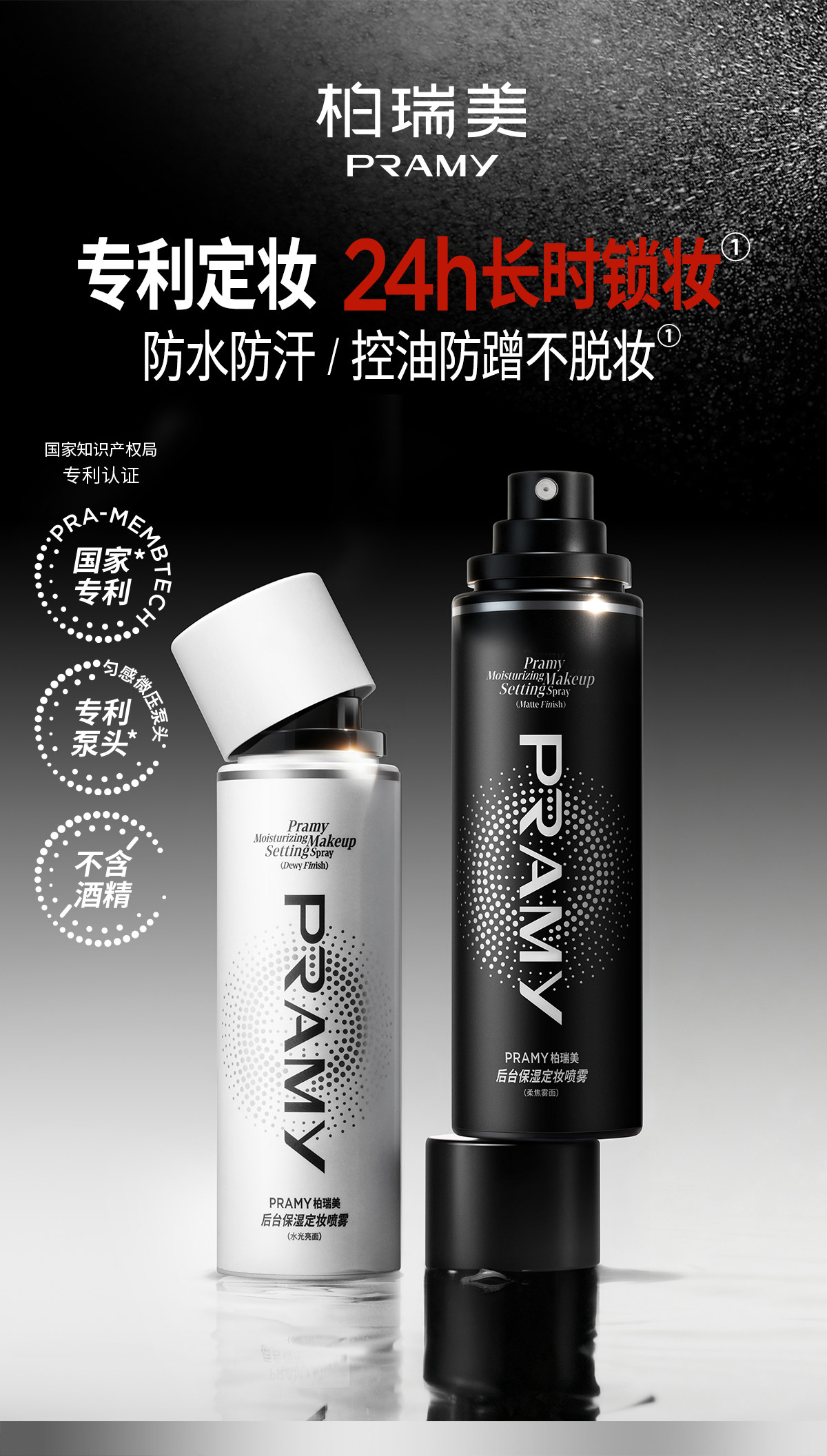 Pramy Makeup Setting Spray 100ml Long Lasting Sealer - Detail image 3