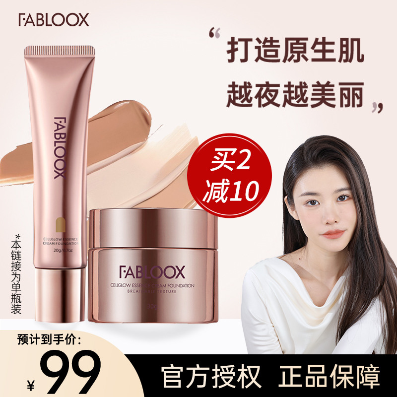 Cheng Zhen Fabloox Cream Cream Cream Cream Submersible Oil Surface with Makeup and Concepted Water