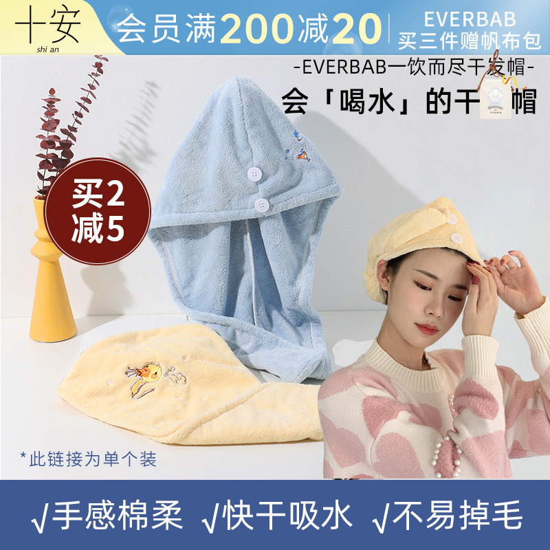 Cheng Shi'an everbab drank dry hair cap soft shower cap absorbent quick-drying shampoo head scarf Abela