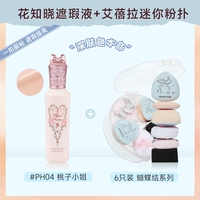 #PH04 + Пуховки для большого пальца (6 шт.)