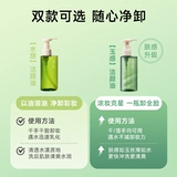 Магазин Ченга Шиана с маслом для снятия макияжа, нежным эмульгированием, быстрым чисткой Цинхуань, глаз, Lipcolo Makeup для удаления