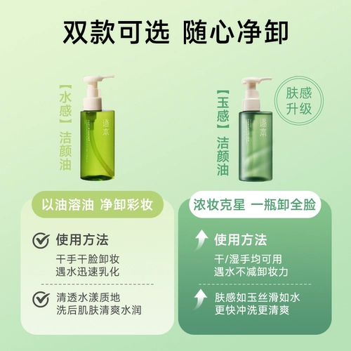 Магазин Ченга Шиана с маслом для снятия макияжа, нежным эмульгированием, быстрым чисткой Цинхуань, глаз, Lipcolo Makeup для удаления