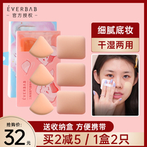 Cheng Shian Love Me Boo Puff everbab Marshmallow Air Cushion Powder Puff Foundation Sponge Dry and Wet Ai Beira