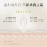 Увлажняющая эссенция, влажный отшелушивающий тонер для лица