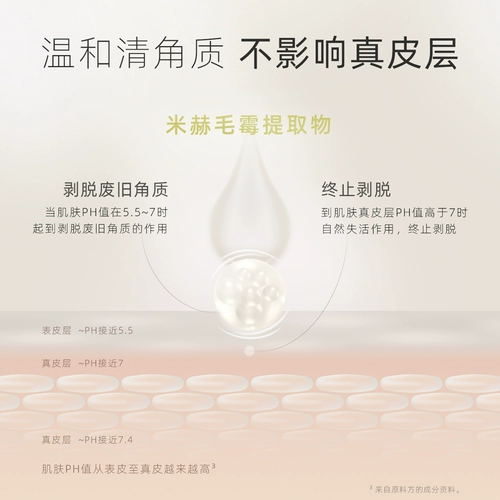 Увлажняющая эссенция, влажный отшелушивающий тонер для лица