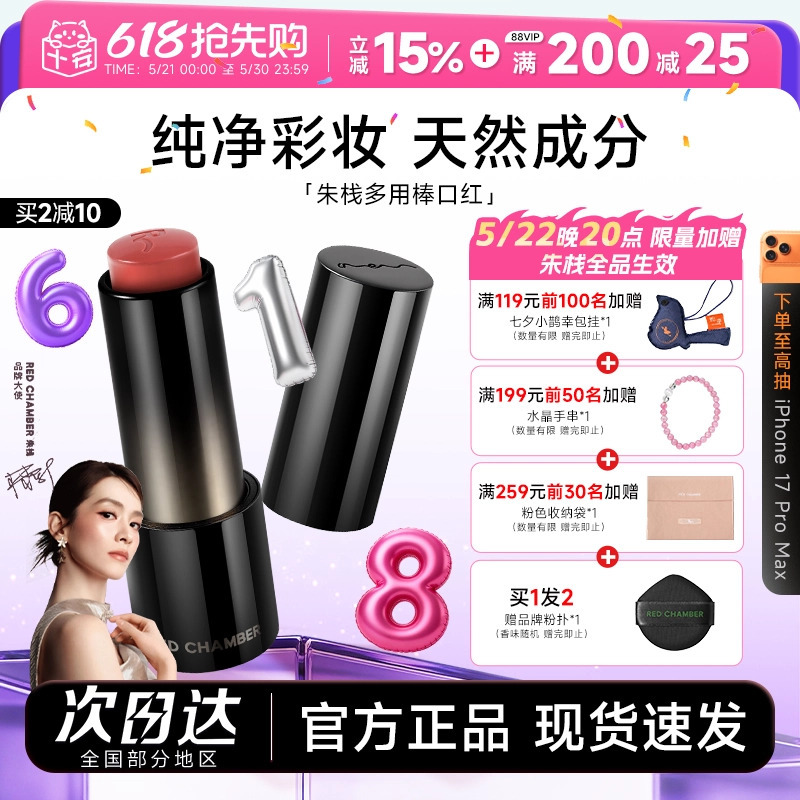 Cheng Shi'An's Store Rc Zhuzhan Multi-Use Stick Lipstick Blush Luminous Nude Color Lip Gloss Genuine Non-Fading Lipstick Cheng Shi'An's Store Rc Zhuzhan Multi-Use Stick Lipstick Blush Luminous Nude Color Lip Gloss Genuine Non-Fading Lipstick