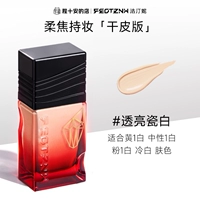 [Версия для сухой кожи] 01 # полупрозрачный фарфоровый белый