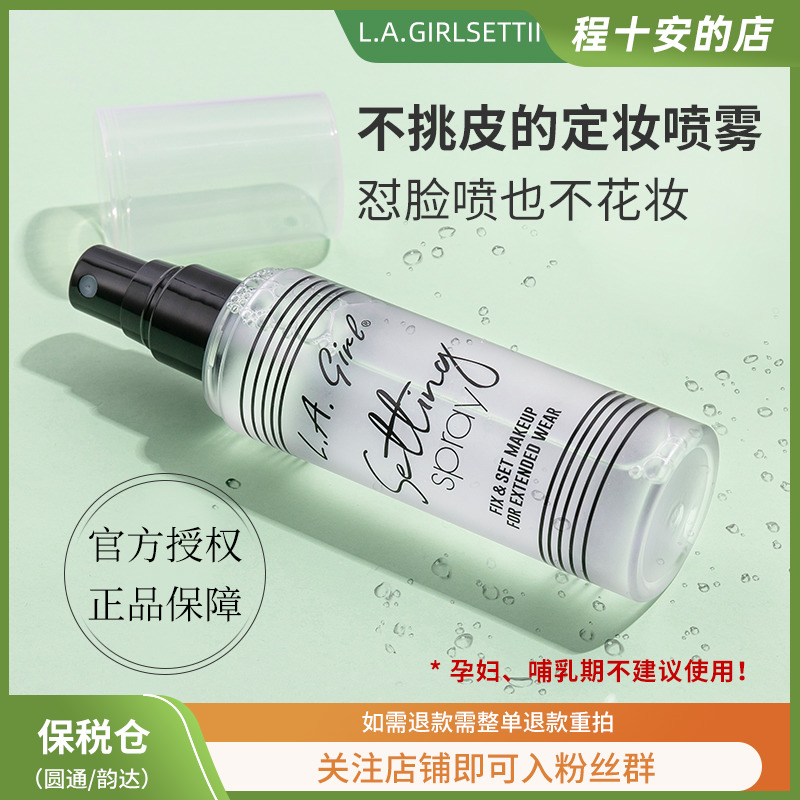 Cheng Shian's store lagirl constant makeup spray summer clear with makeup dry leather moisturizer LA spray loo-shirt girl
