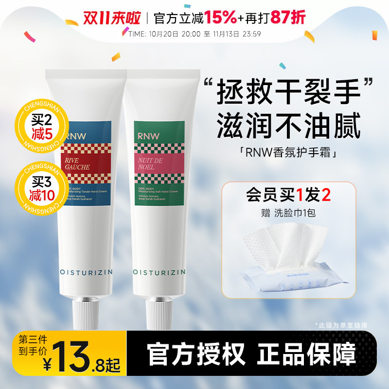 Cheng Shi'An Rnw Hand Cream Hyaluronic Acid Moisturizing Hydrating Non-Greasy Autumn and Winter Portable Small Tube Long-Lasting Fragrance for Men