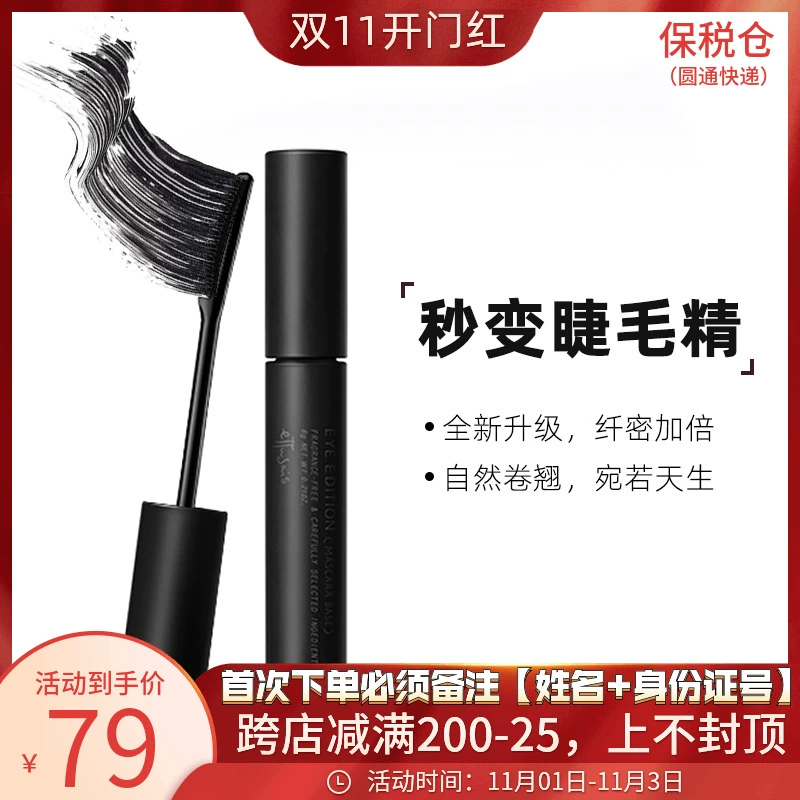 Kem lót lông mi sợi Cheng Shian Aidu ma thuật làm cong dài, dày và lâu dài ống đen mờ mới - Kem Mascara / Revitalash