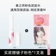 Antifreeze Glue + Su Zhiran Double Eyelid Patch [M Code]