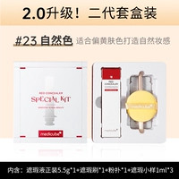 #23 Natural Color Gift Box