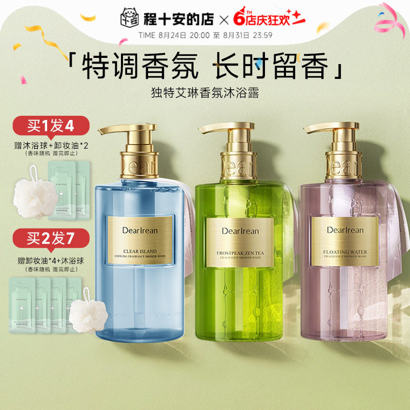 【Scroll down to Receive Discount】Unique Irene Shower Gel Fragrance Moisturizing and Long-Lasting Fragrance Shower Gel for Women Genuine Product 【Scroll down to Receive Discount】Unique Irene Shower Gel Fragrance Moisturizing and Long-Lasting Fragrance Shower Gel for Women Genuine Product