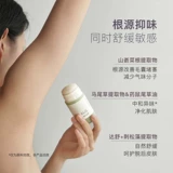 Магазин Ченг Шиан в магазине Chillmore Aragrance Cream и облегчает потливость и солидные женские подмышки с запахом и длительным ароматом