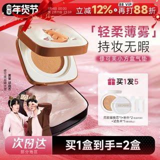 Cheng shi'an's shop xiu kefu luftkissen-concealer, langanhaltendes, nicht entfernendes make-up, kleine quadratische box, luftkissen-flüssig-grundierungscreme für frauen mit fettiger haut