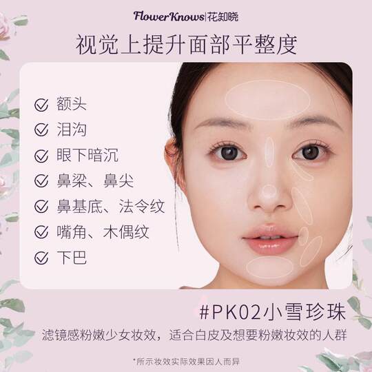 Cheng Shi'an Hua Zhixiao Brightening Liquid Concealer Brightening Facial Highlight Facial Dishes Dark Eyes Genuine Xiaoxue Pearl