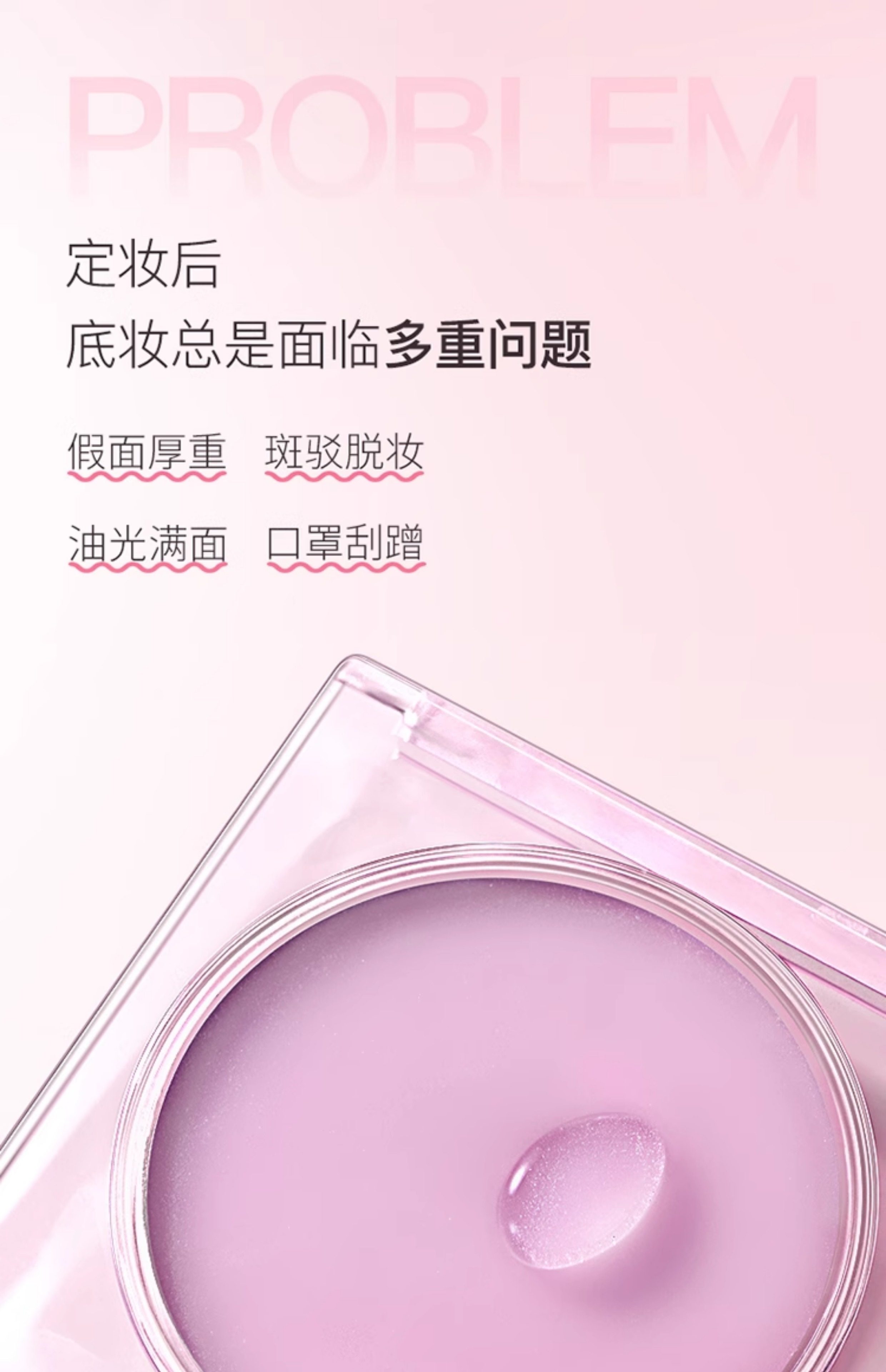 【中国直邮】 滋色 定妆膏 无粉感粉饼粉冻持久控油定妆蜜粉防水细腻散粉 #透明色4g