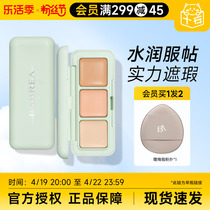 Cheng Shian Barbera Flawless Cream Tтри Colors of Canopy Trays Liquid Woman cover spot Pimple Black eye Ring Ti Bright