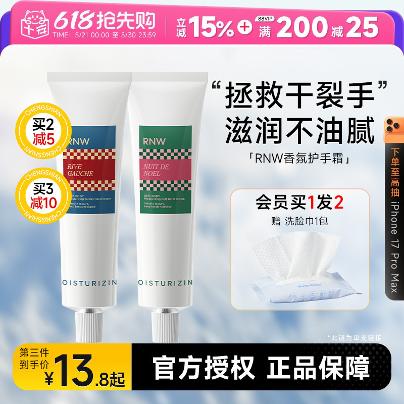 Cheng Shi'An Rnw Hand Cream Hyaluronic Acid Moisturizing and Hydrating Non-Greasy Spring and Summer Portable Small Tube with Fragrance for Men Cheng Shi'An Rnw Hand Cream Hyaluronic Acid Moisturizing and Hydrating Non-Greasy Spring and Summer Portable Small Tube with Fragrance for Men