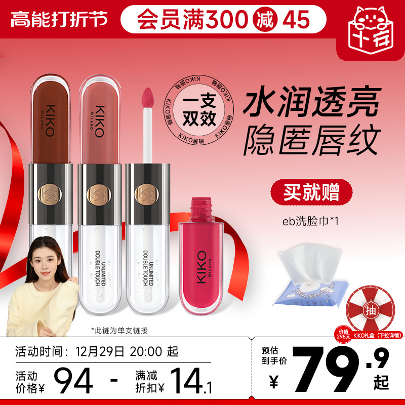 Cheng Shi'ankiko lip glazed lipstick with red double head 103 not easy to drop color not stained with cup transparent water light mirror lip gloss 132-Taobao