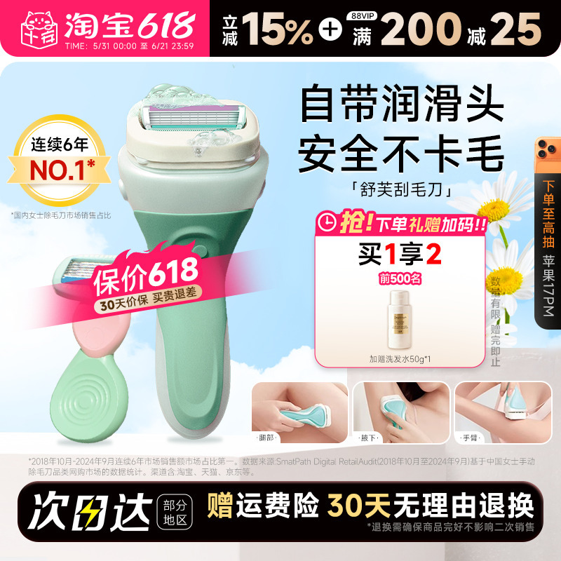 Cheng Shi'An Schick Comfort Razor Hair Removal Knife for Women, Underarm and Private Area Hair Removal, Leaves No Black Spots Cheng Shi'An Schick Comfort Razor Hair Removal Knife for Women, Underarm and Private Area Hair Removal, Leaves No Black Spots