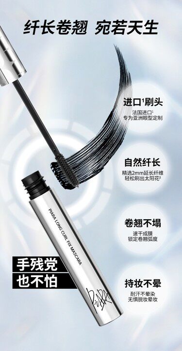 Waterproof Mascara Primer 2024 Curling Eyelash Base - Detail image 4