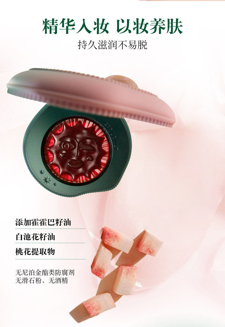 GIRLCULT 蟠桃多功能膏 24桃花糕4.7g 【面中 淚溝 法令紋 眉骨鼻尖等局部提亮】【明星化妝師推薦】