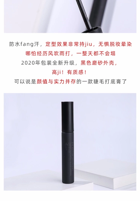 Kem lót lông mi sợi Cheng Shian Aidu ma thuật làm cong dài, dày và lâu dài ống đen mờ mới - Kem Mascara / Revitalash