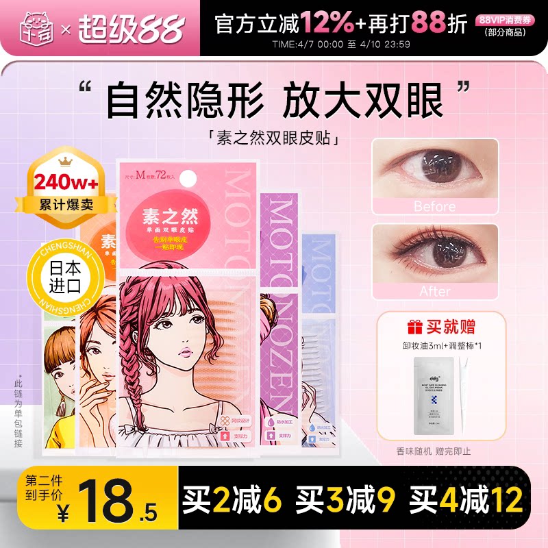 Cheng Shi'an Su Zhi Ran ダブルアイテープ、目立たず、自然でシームレス、レース模様、シングルとダブルのアイテープ、オリーブ型、女性向けに特別にデザインされています。