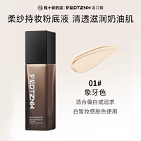 [Воздушный макияж] 01# Слоновая кость