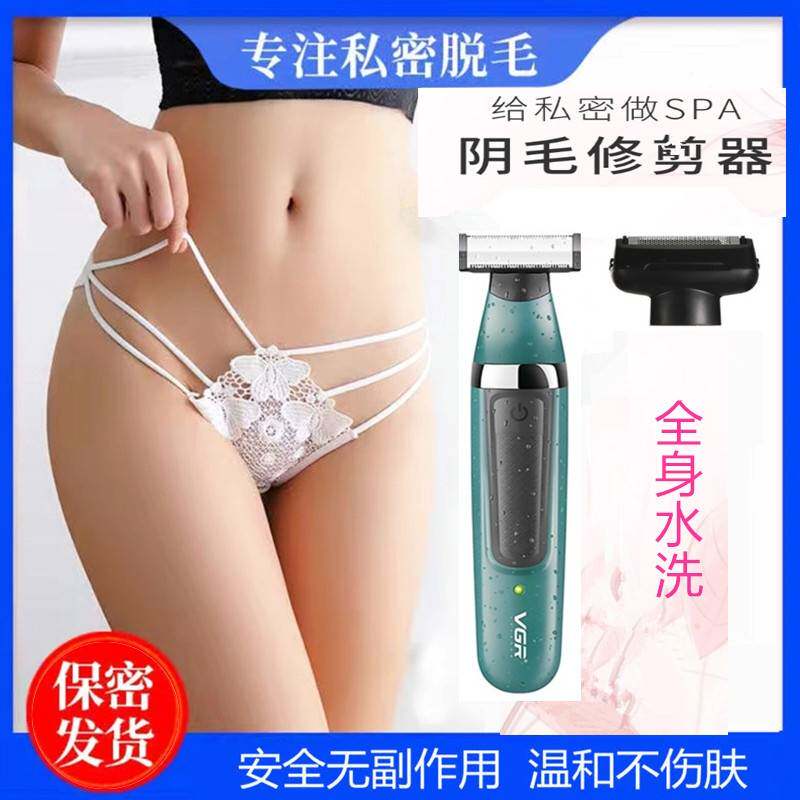 Male And Female Shave Hair Shave Machine Shave Hair Trimmer Charging Shave Knife Styler Shaved Armband Fur Private Hair Removing Hair