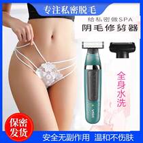 Male And Female Shave Hair Shave With Shave Hair Trimmer Charging Shave Knife Styler Shaved Armband Hair Lynched Hair Private Hair