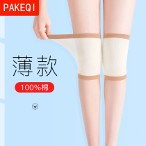 Summer knee pads to keep warm old and cold legs ultra-thin lacquered joints for men and women non-slip off short air conditioning breathable pure cotton