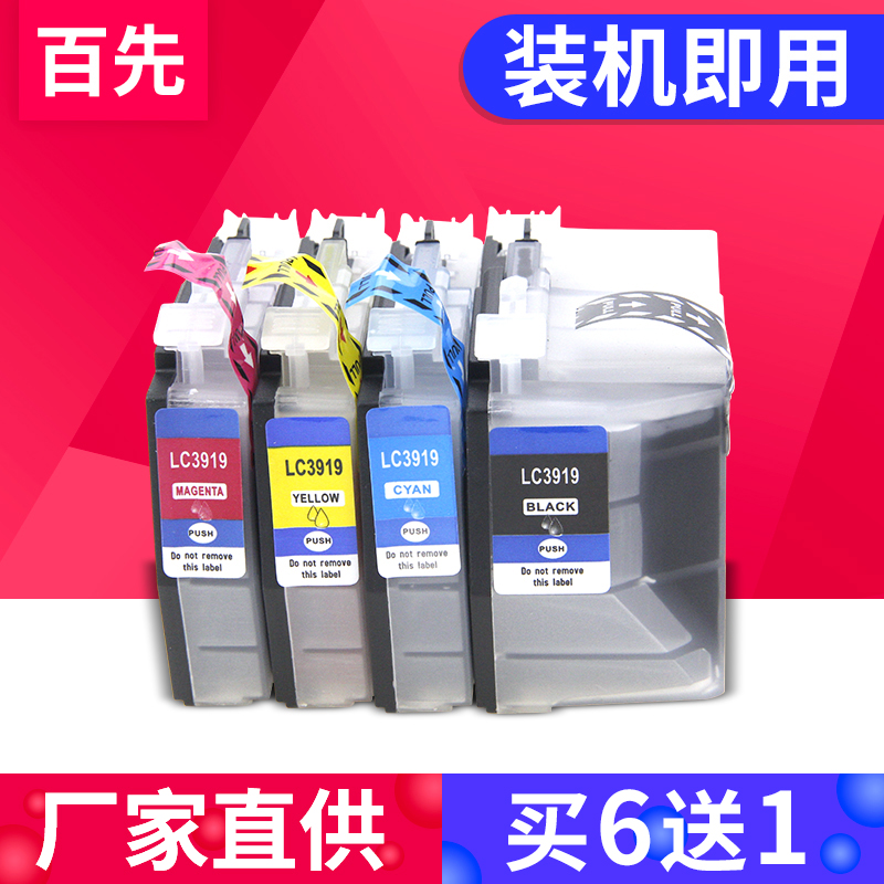 LC3919 cartridge compatible brother brother brother brother brother MFC-J3930DW cartridge MFC-J3530DW MFC-J2730D