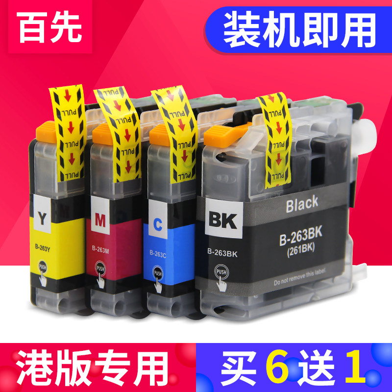 LC263 Ink Cartridge Suitable for Brother Brother MFC-J480DW J880DW J680DW Printer Ink Cartridge DCP-J562DW L