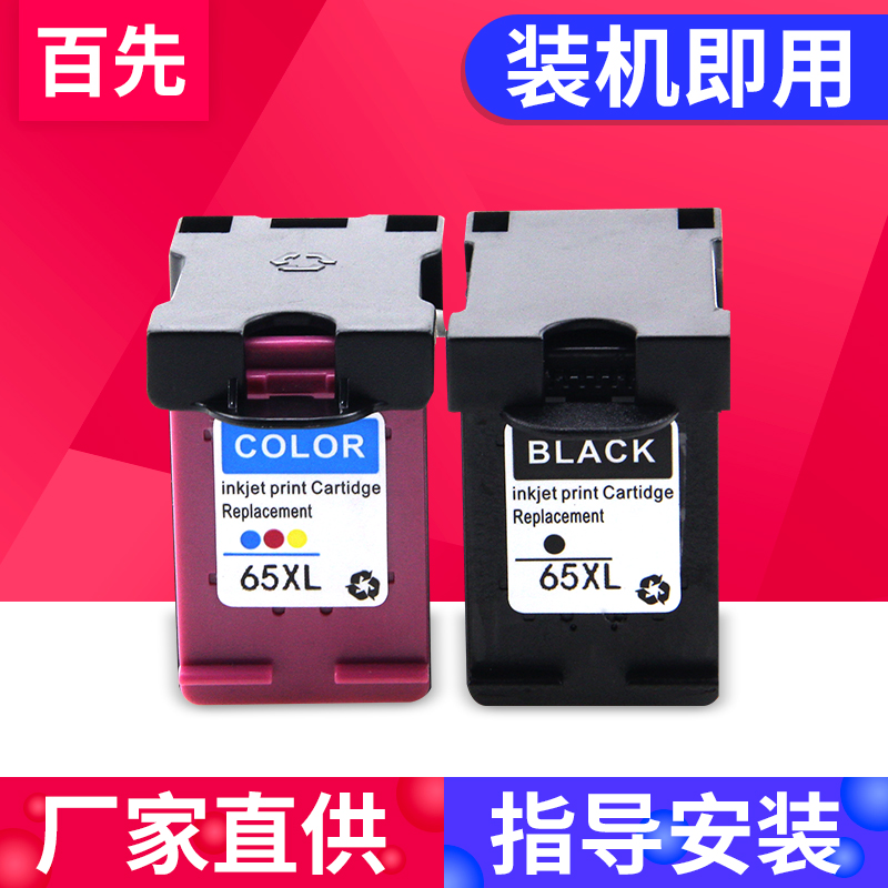 Compatible with hp65xl ink cartridges HP 2620 2623 2640 2652 2655 3720 3721 3722 3723 37