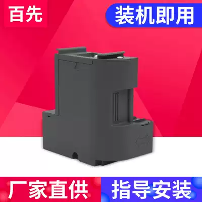 Suitable for EPSON L6168 Maintenance box L6178 6198 6170 6160 6166 L6190 6176 M2148 2