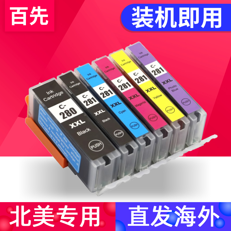 Compatible Canon 280281 cartridges CANON TS702 6120 6120 6120 6320 6620 8120 8120 8220 8320 