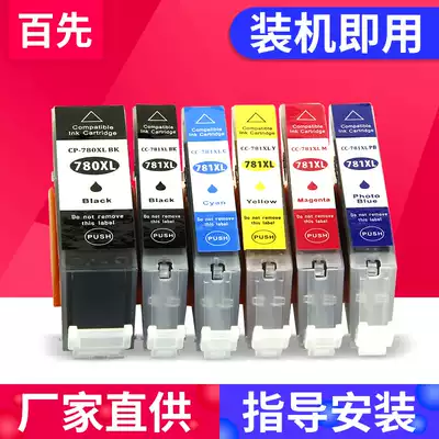 bai xian 780 781 Ink Cartridges compatible Canon Canon TS9570 9170 8270 TS8170 8370 TS6370 TS6