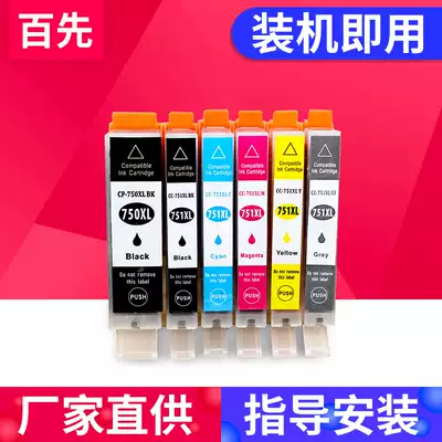 Compatible CANON 750 751 ink cartridges CANON IP7270 8770 IX6870 6770 MX727 927 MG7170
