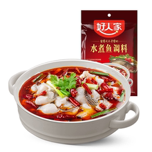 好人家水煮鱼调料198g四川特产