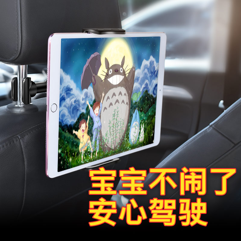 Car iPad stand Car rear mobile phone stand Multi-function tablet support Car rear seat Pad clip