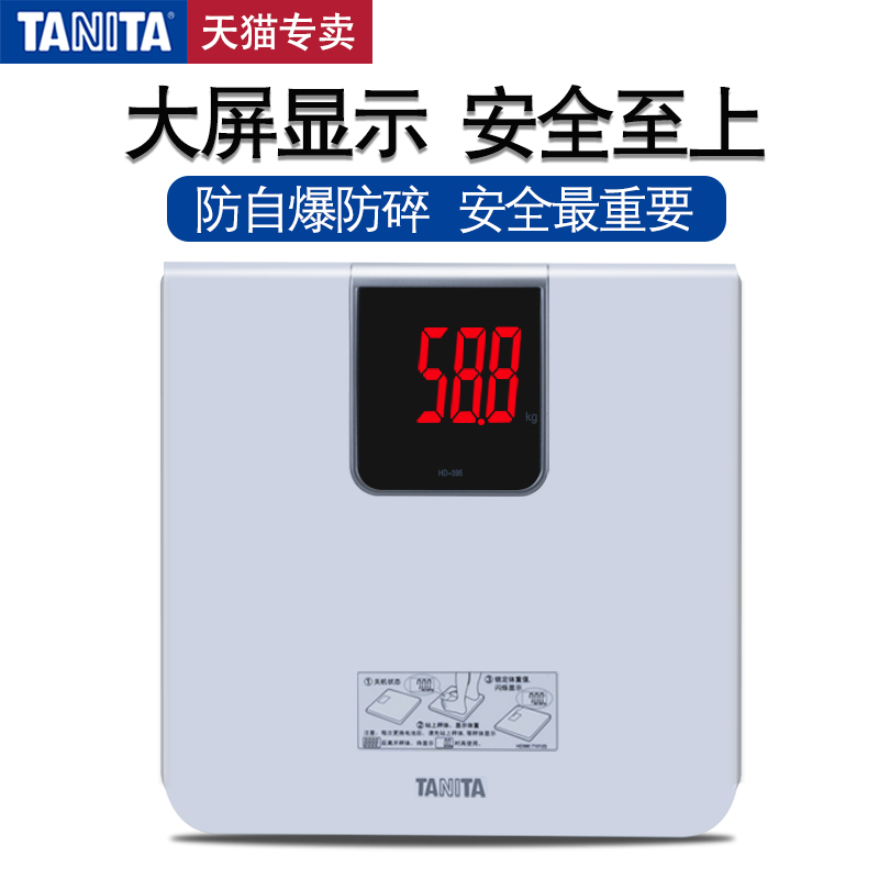 TANITA Bilida Japan Electronic weight scale weighing scale for household weighing precision high-precision HD-395