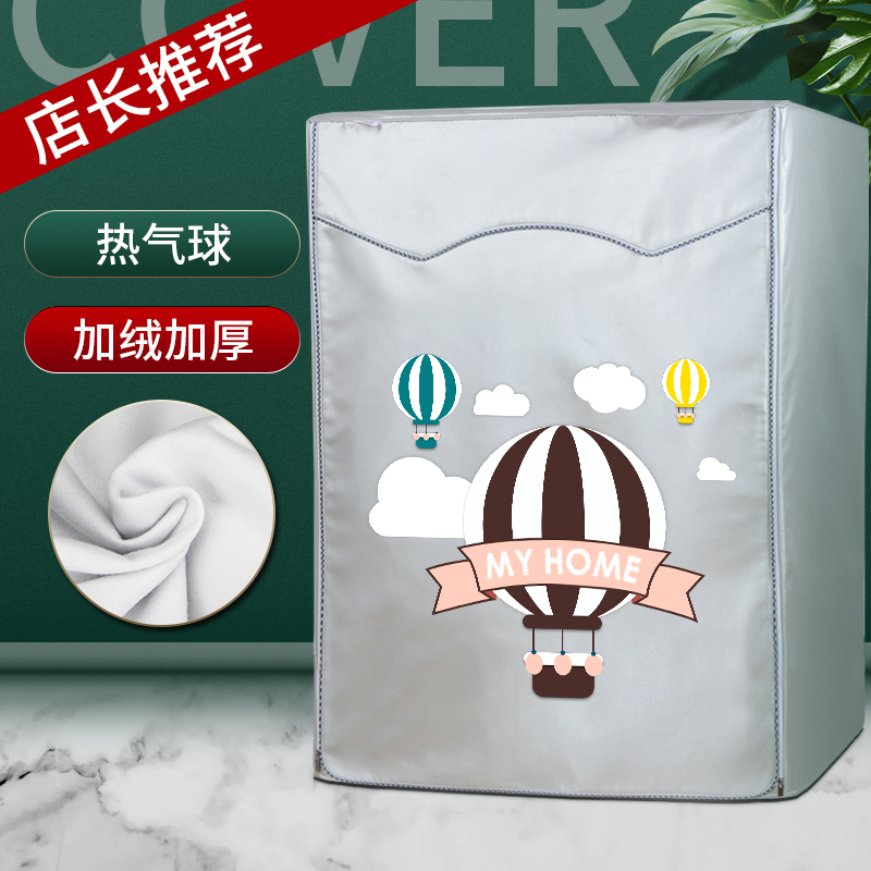 西门子海尔小天鹅10+10KG洗衣机+烘干机套装防晒罩防水防尘遮阳套：家居必备神器，守护你的衣物小宇宙！