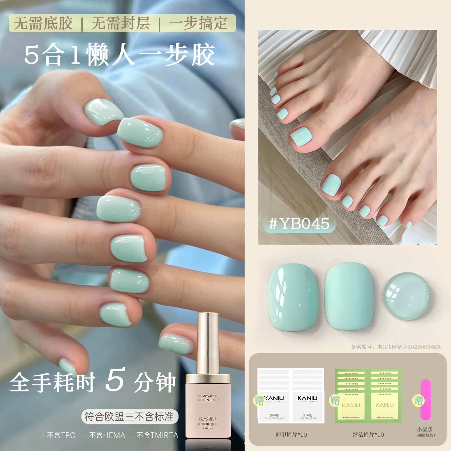 卡妞三不含糖果色五合一甲油胶新款底胶封层色胶三合一懒人指甲胶