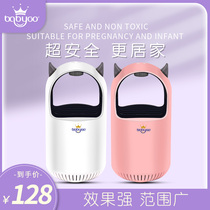 Mosquito killer lamp Household indoor fly killer lamp Fly trap Baby bedroom plug-in fly killer anti-mosquito artifact sweep the light