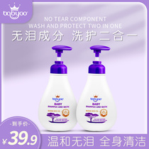 babygo Childrens shampoo and shower gel 2-in-1 Baby wash and shower 2-in-1 Special for newborn childrens wash and care