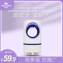 babygo mosquito killer lamp UV USB outdoor indoor pregnant baby no noise automatic physical mosquito artifact